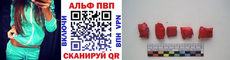 даркнет как зайти  Стерлитамак  Альфа ПВП Crystall 