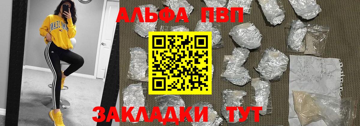 Alfa_PVP VHQ  A-PVP крисы CK  Стерлитамак 