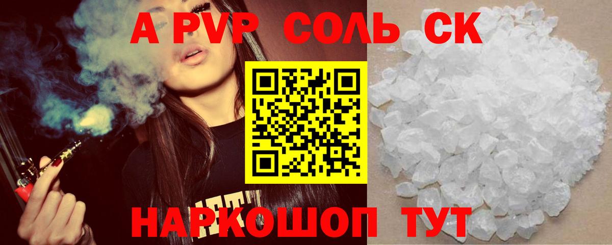 Alfa_PVP СК КРИС  APVP  Стерлитамак  Alpha PVP СК КРИС  Вход с VPN 