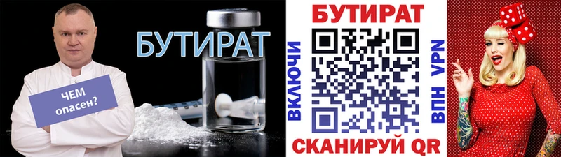 Бутират оксибутират  Стерлитамак 