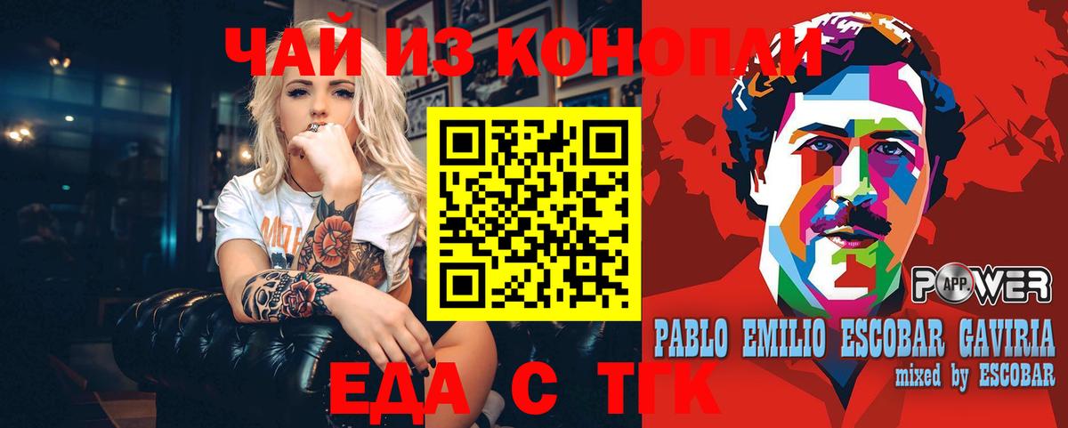 Стерлитамак  Печенье с ТГК марихуана  Вход с VPN 
