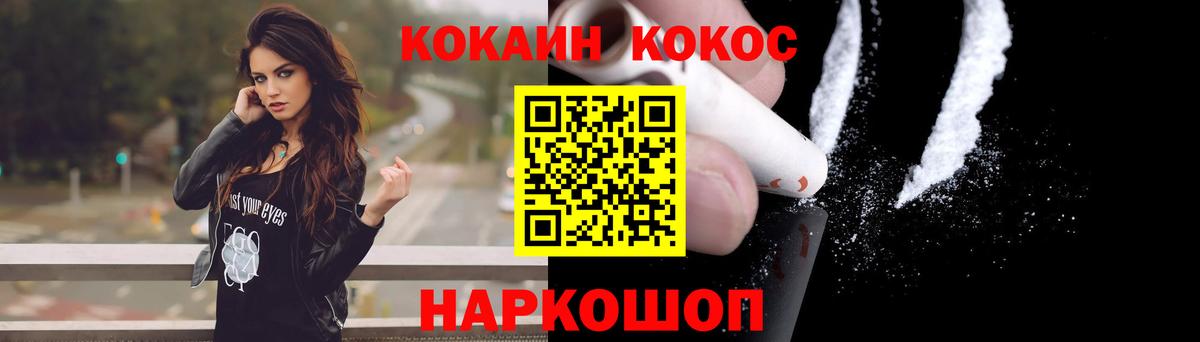 КОКАИН Fish Scale  КОКАИН Fish Scale  Стерлитамак 