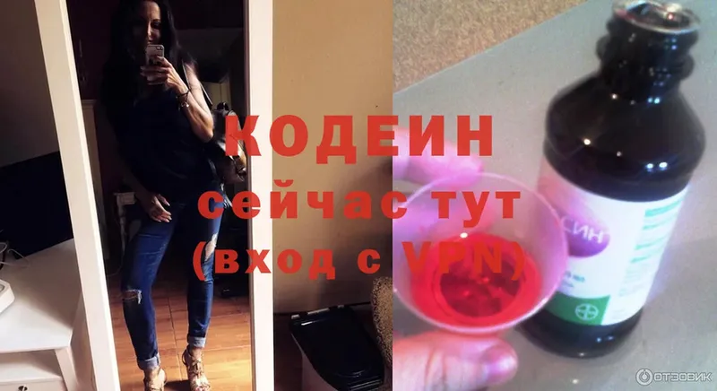 Codein Purple Drank  Стерлитамак 