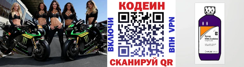 Кодеиновый сироп Lean Purple Drank  это телеграм  Стерлитамак 