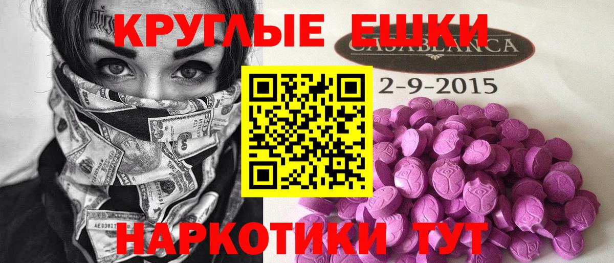Ecstasy  Стерлитамак  Ecstasy таблы 