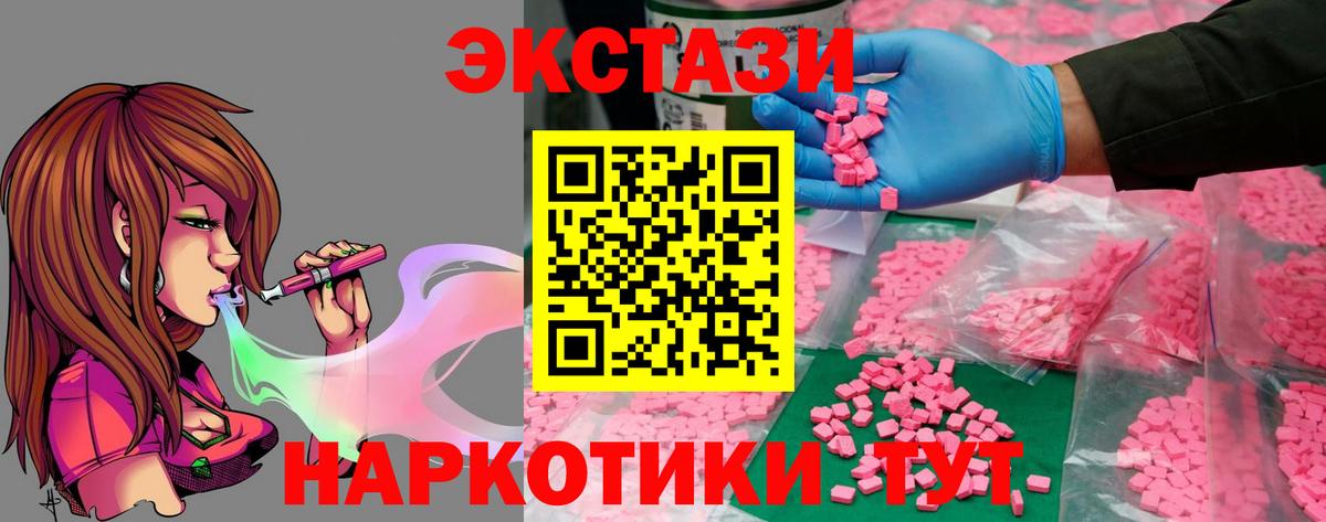 купить закладку  Ecstasy Philipp Plein  Экстази VHQ  Вход с VPN  Стерлитамак  Экстази 