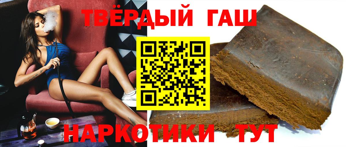 ГАШ хэш Стерлитамак