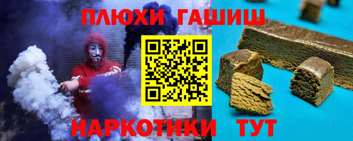 Гашиш ice o lator  ГАШ  ГАШИШ ice o lator  Стерлитамак  Вход с VPN 