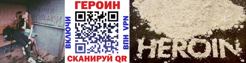 ГЕРОИН хмурый  Стерлитамак 