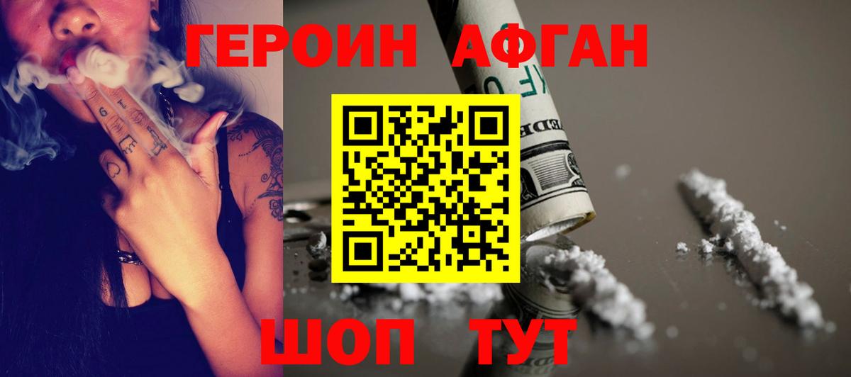 Героин Heroin  Героин  Стерлитамак  Вход с VPN 