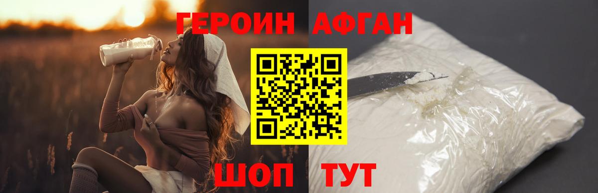 Героин гречка Стерлитамак