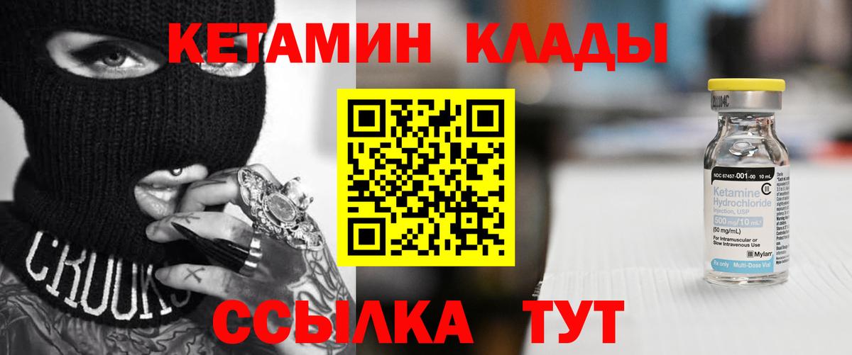 Кетамин ketamine  КЕТАМИН ketamine  Вход с VPN  Стерлитамак 
