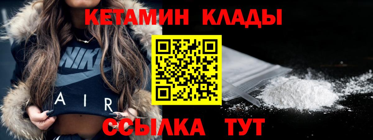 КЕТАМИН ketamine Стерлитамак