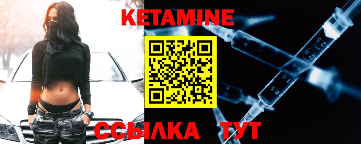 Кетамин ketamine Стерлитамак