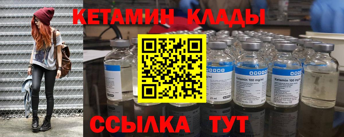 Кетамин ketamine  Стерлитамак  ОМГ ОМГ зеркало  Кетамин ketamine 