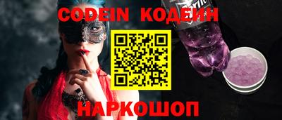 мяу мяу кристалл Волгодонск