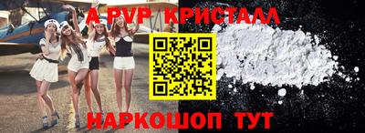 мяу мяу кристалл Волгодонск