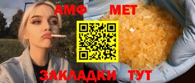 мяу мяу кристалл Волгодонск