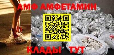 мяу мяу кристалл Волгодонск