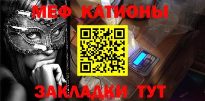 мяу мяу кристалл Волгодонск