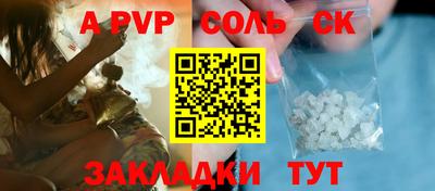мяу мяу кристалл Волгодонск
