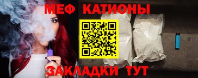 мяу мяу кристалл Волгодонск