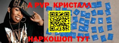 мяу мяу кристалл Волгодонск