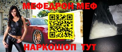 мяу мяу кристалл Волгодонск