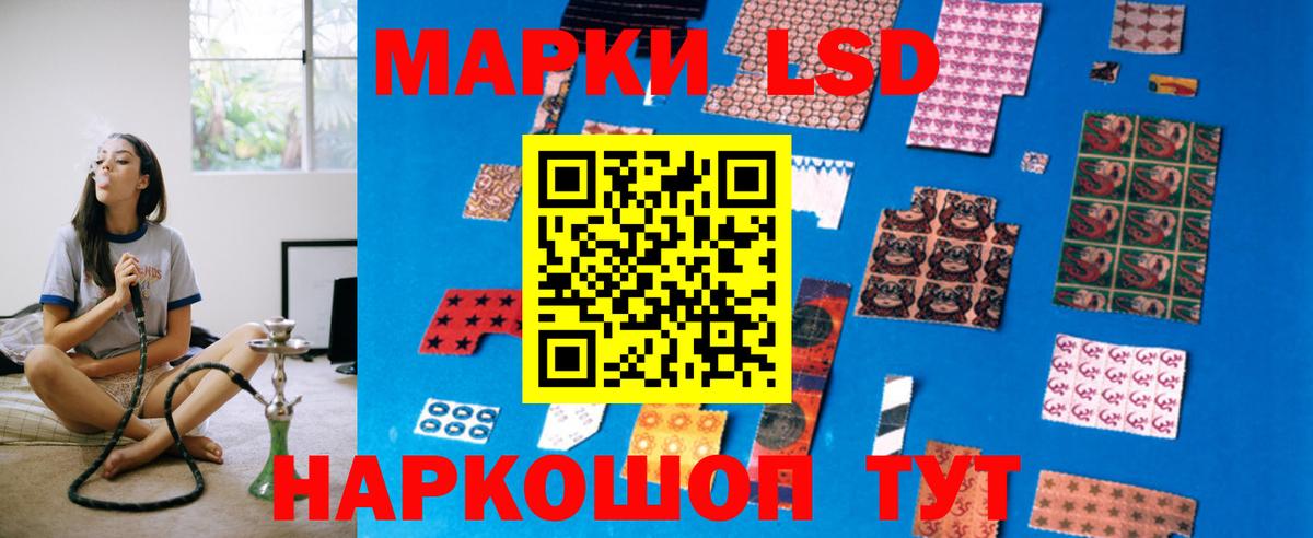 LSD-25 экстази кислота  ЛСД экстази  Стерлитамак  Лсд 25 экстази кислота 