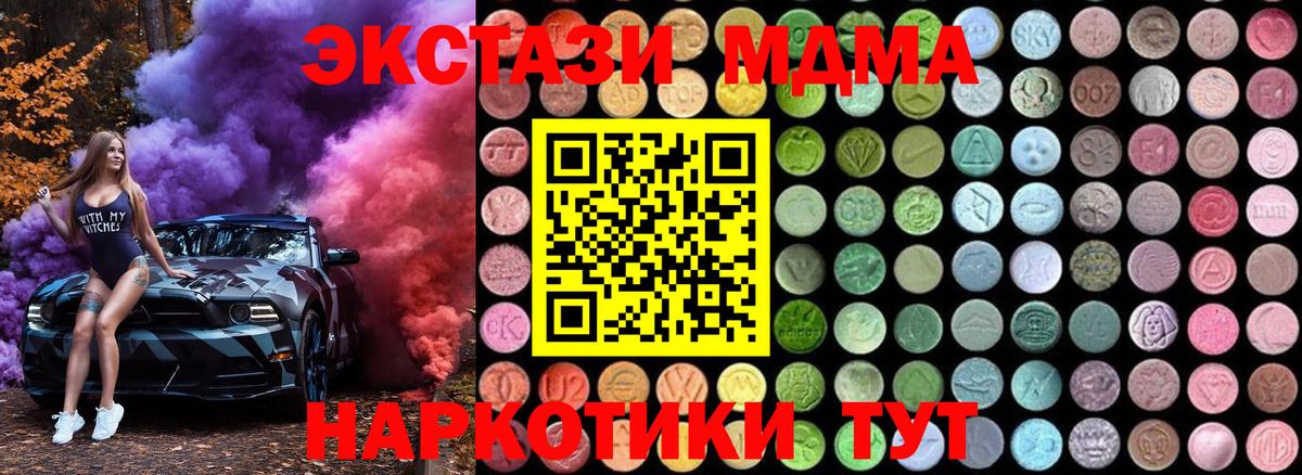МДМА VHQ Стерлитамак