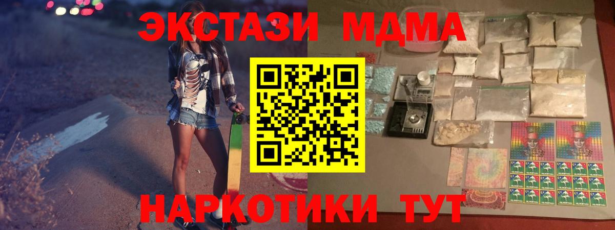 МДМА  Стерлитамак  МДМА молли  МДМА кристаллы 