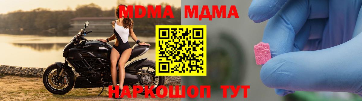 MDMA молли  MDMA Molly  MDMA  Стерлитамак  Вход с VPN 