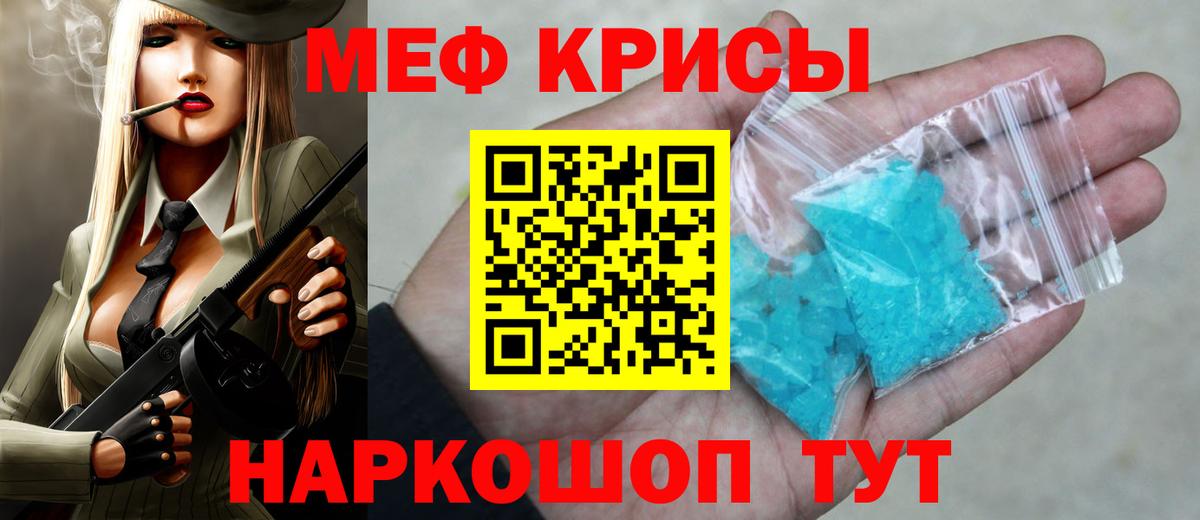 купить наркоту  МЕФ  Мефедрон mephedrone  Стерлитамак  Мефедрон мука 