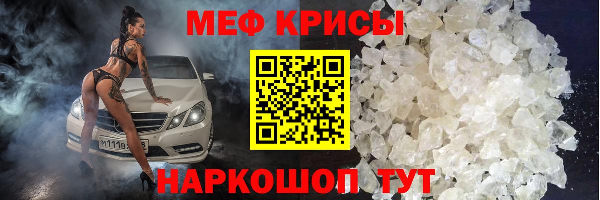 МЕФ  Стерлитамак