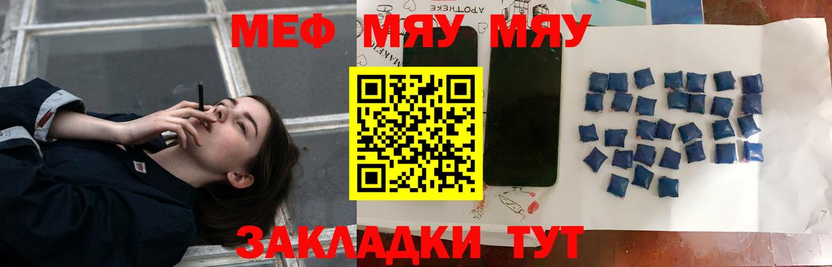 Стерлитамак  МЕФ мука  МЕФ  Вход с VPN  МЯУ-МЯУ мяу мяу 