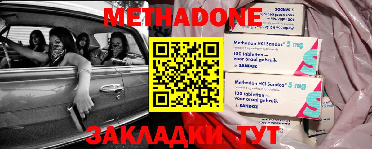 Метадон VHQ  Вход с VPN  Стерлитамак  МЕТАДОН кристалл 