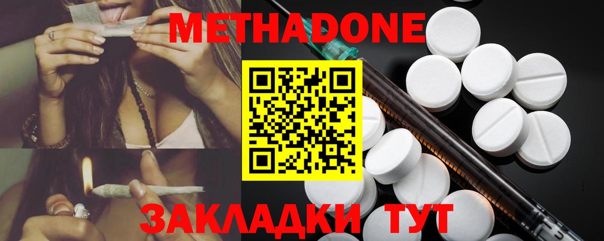 Метадон белоснежный  Стерлитамак  МЕТАДОН мёд 