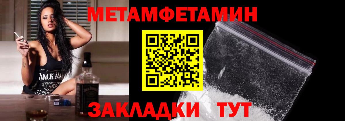 МЕТАМФЕТАМИН Декстрометамфетамин 99.9%  Вход с VPN  Стерлитамак 