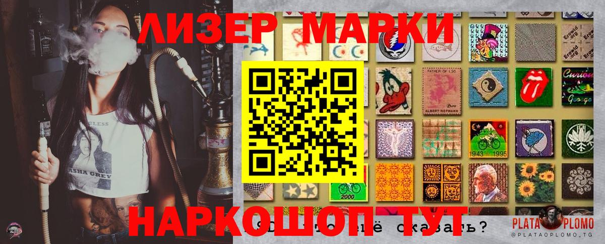 Наркотические марки 1,5мг Стерлитамак