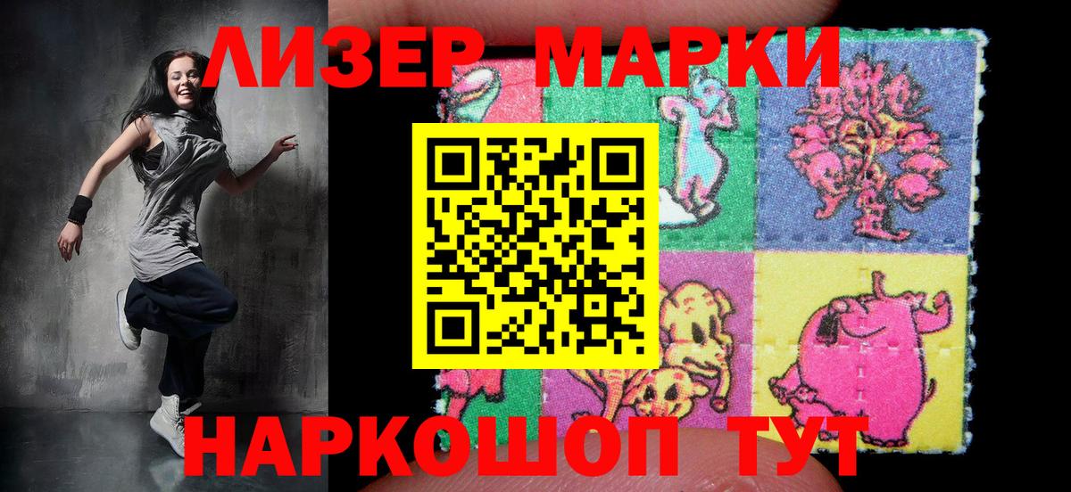 Марки N-bome 1,5мг  Вход с VPN  Наркотические марки  Стерлитамак 