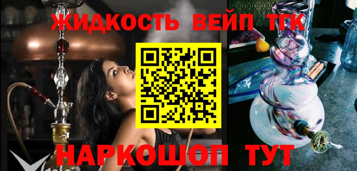 Дистиллят ТГК THC oil Стерлитамак
